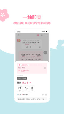 元?dú)馊照Z(yǔ)官方正版