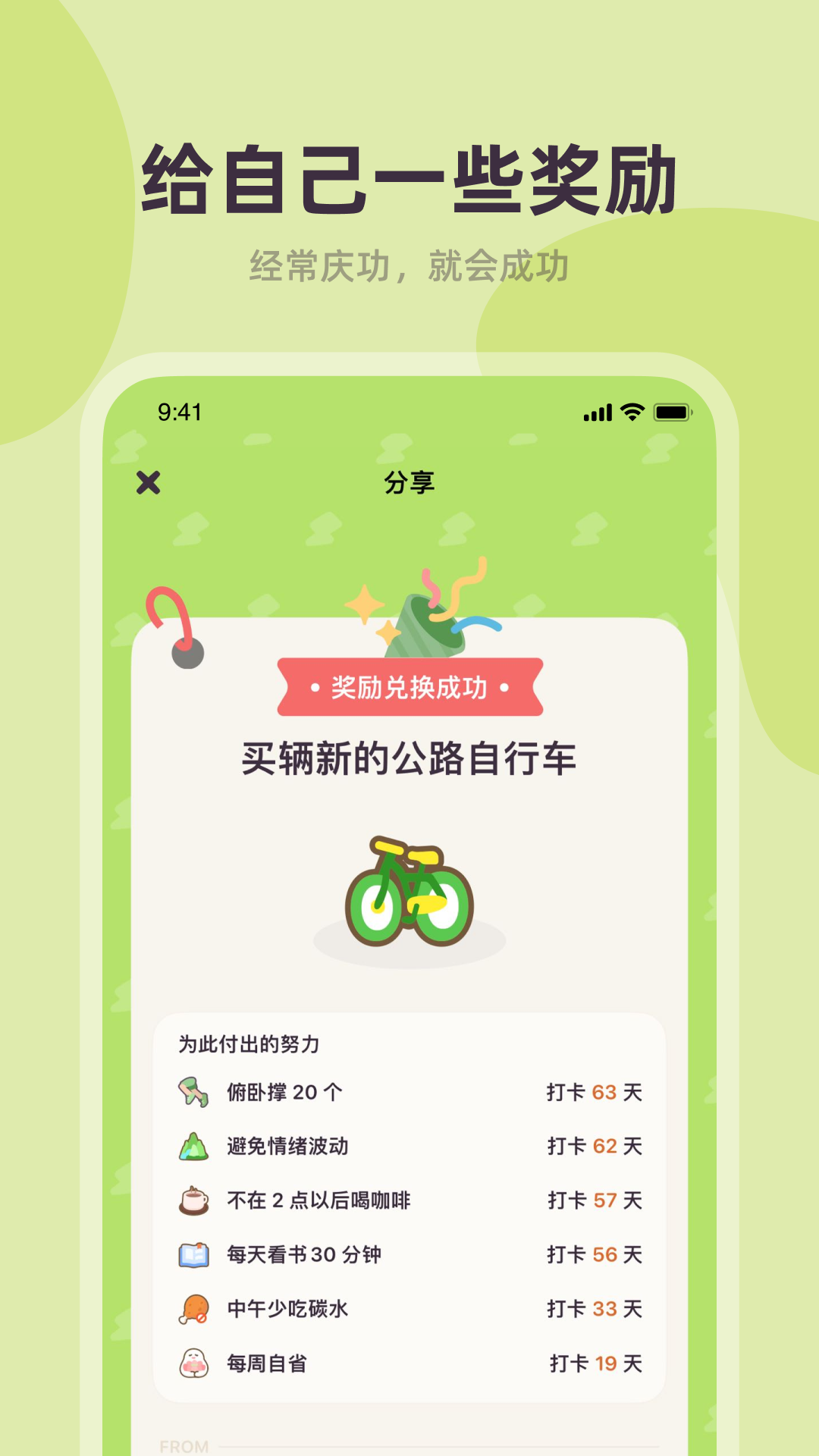習(xí)慣點(diǎn)點(diǎn)純凈版