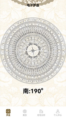 方位羅盤手機(jī)版