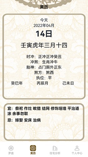 方位羅盤手機(jī)版
