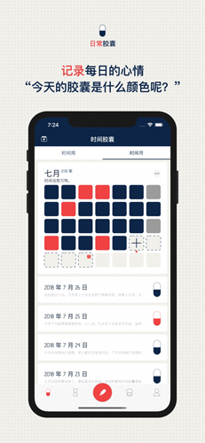時間膠囊標(biāo)準(zhǔn)版