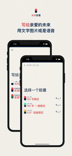 時間膠囊標(biāo)準(zhǔn)版