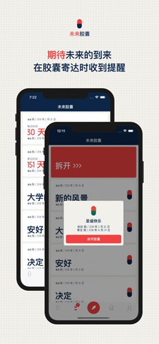 時間膠囊標(biāo)準(zhǔn)版