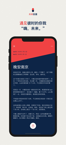 時間膠囊標(biāo)準(zhǔn)版