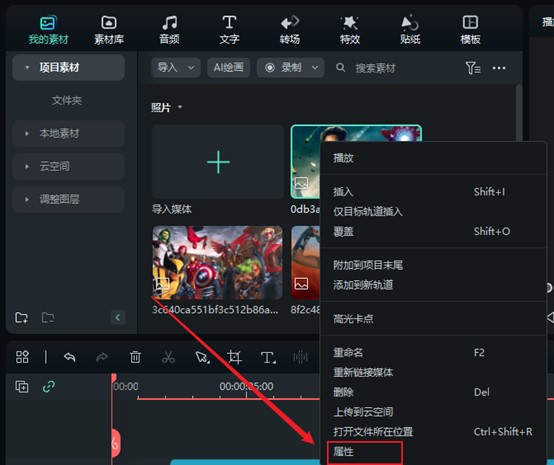 萬(wàn)興喵影(視頻剪輯)