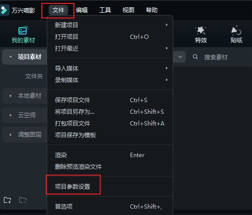 萬(wàn)興喵影(視頻剪輯)