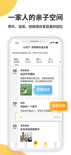 一起長(zhǎng)大手機(jī)安卓版