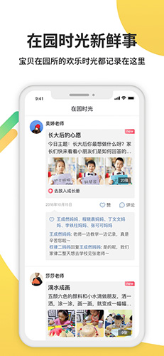 一起長(zhǎng)大手機(jī)安卓版