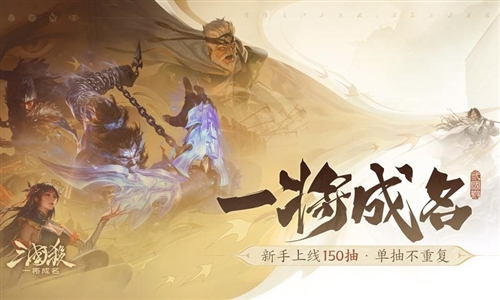 三國(guó)殺手游下載-熱血沸騰的三國(guó)殺游戲推薦-好玩的三國(guó)殺游戲類大全