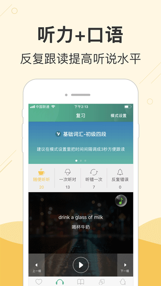 塊塊英語(yǔ)最新版
