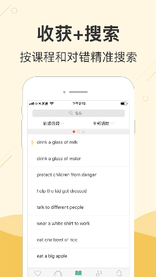 塊塊英語(yǔ)最新版