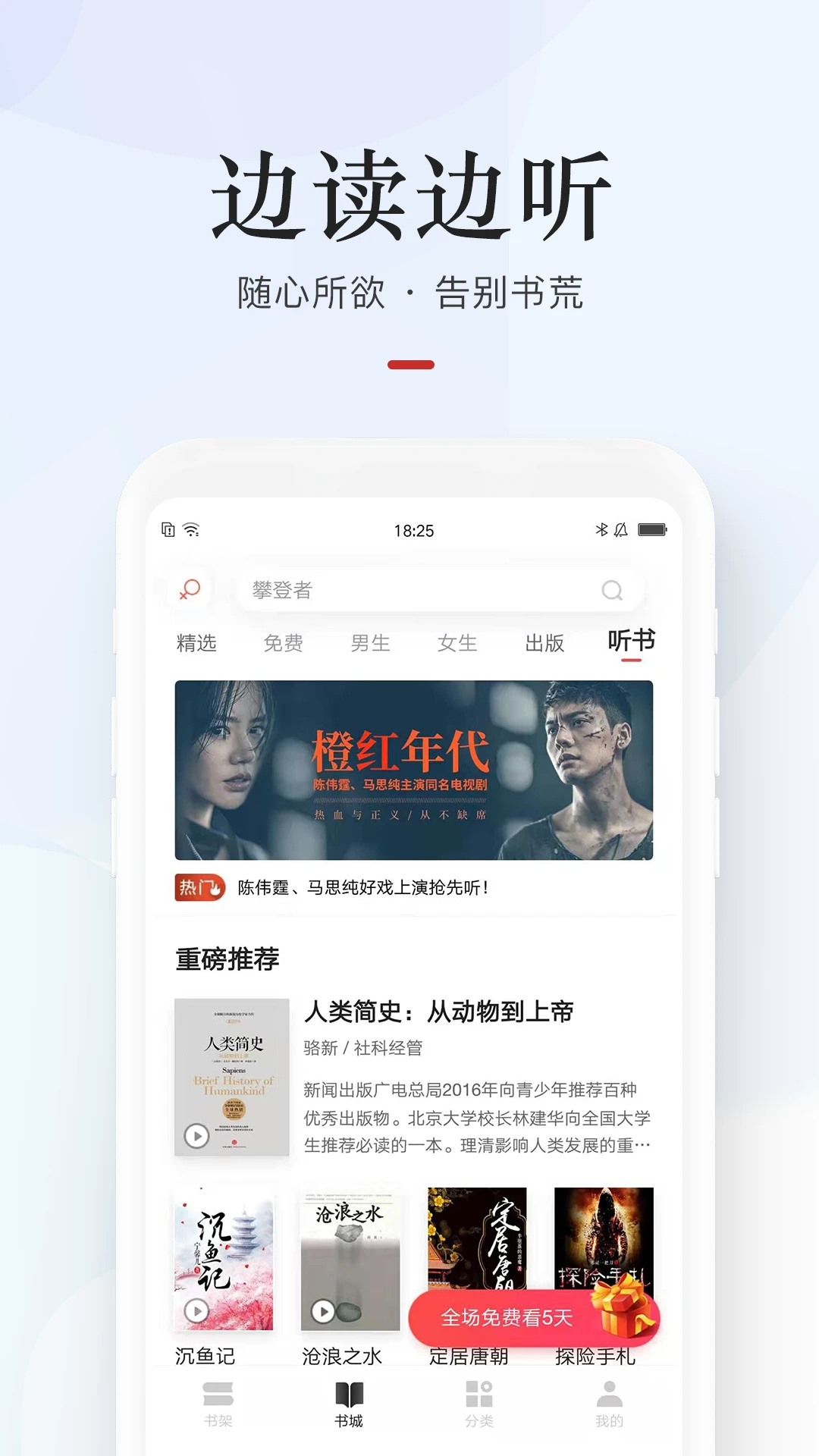 網(wǎng)易云閱讀(全場免費(fèi))