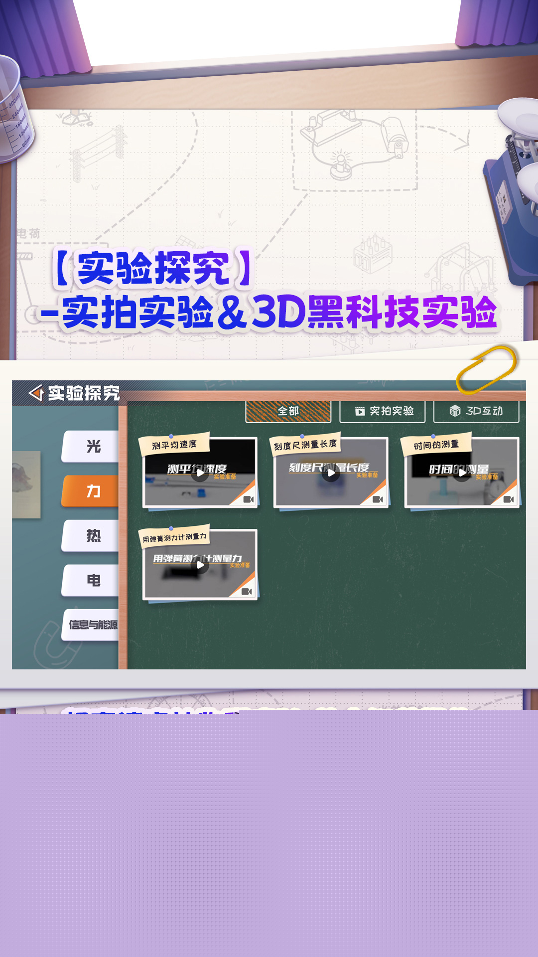 妙懂物理專(zhuān)業(yè)版