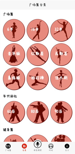 學(xué)跳廣場舞安卓版