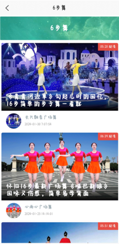 學(xué)跳廣場舞安卓版
