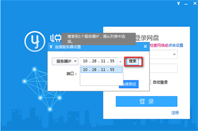 悅庫網盤官方正版