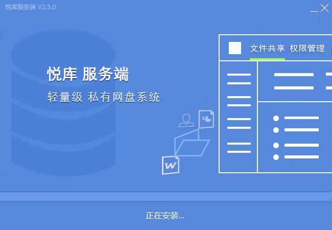 悅庫網盤官方正版