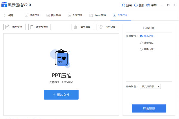 風(fēng)云壓縮專業(yè)版
