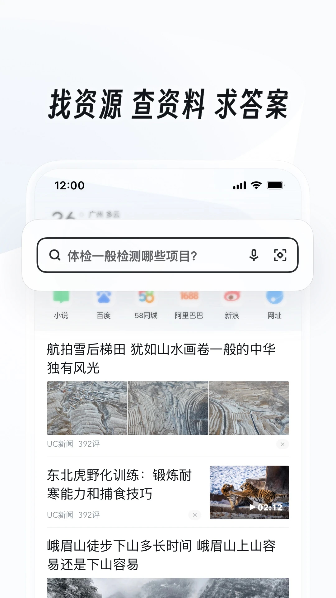 UC網(wǎng)盤(pán)(UC瀏覽器)