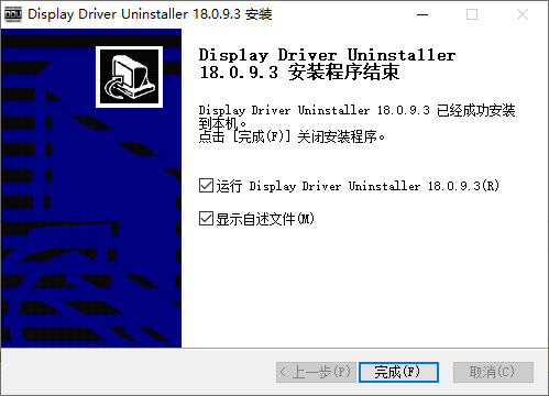 Display Driver Uninstaller(顯卡驅(qū)動卸載)