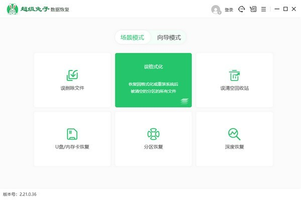 超級(jí)兔子專業(yè)版