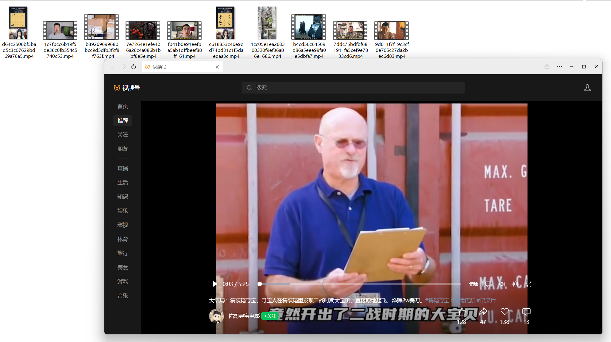 微信視頻號(hào)下載工具(by長風(fēng)998)