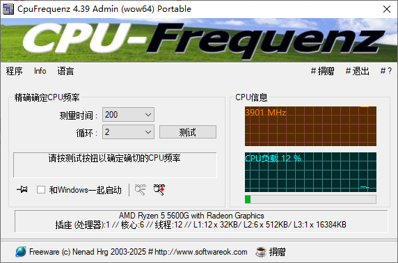 CpuFrequenz(CPU頻率監(jiān)測)