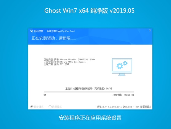 Win7 64位鏡像專(zhuān)業(yè)版2025下載安裝