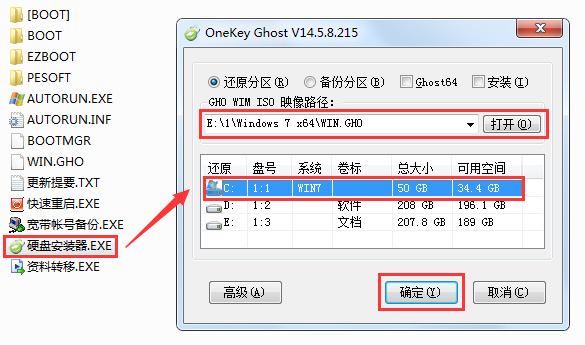 Win7 64位鏡像專(zhuān)業(yè)版2025下載安裝