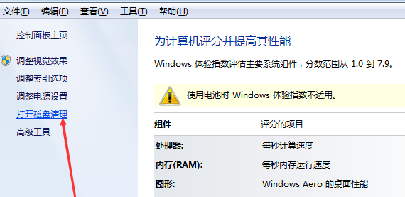 Win7 64位鏡像專(zhuān)業(yè)版2025下載安裝