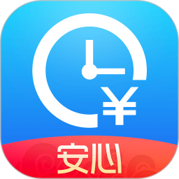 安心記加班(工時(shí)記錄)