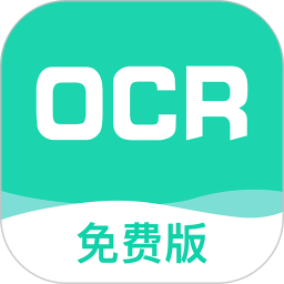 全能掃描王免費版(文字識別)