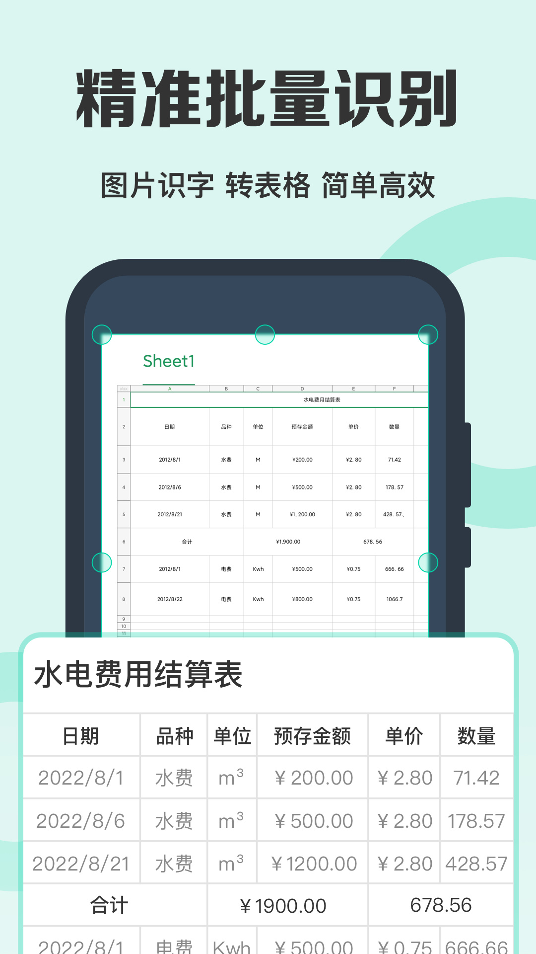 全能掃描王免費版