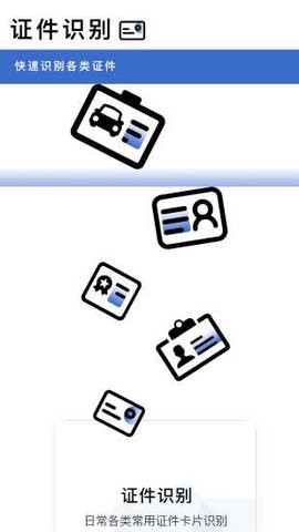 轉易俠掃描王正式版
