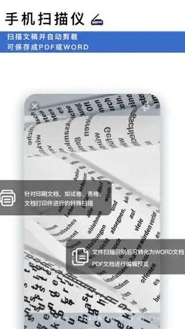 轉易俠掃描王正式版