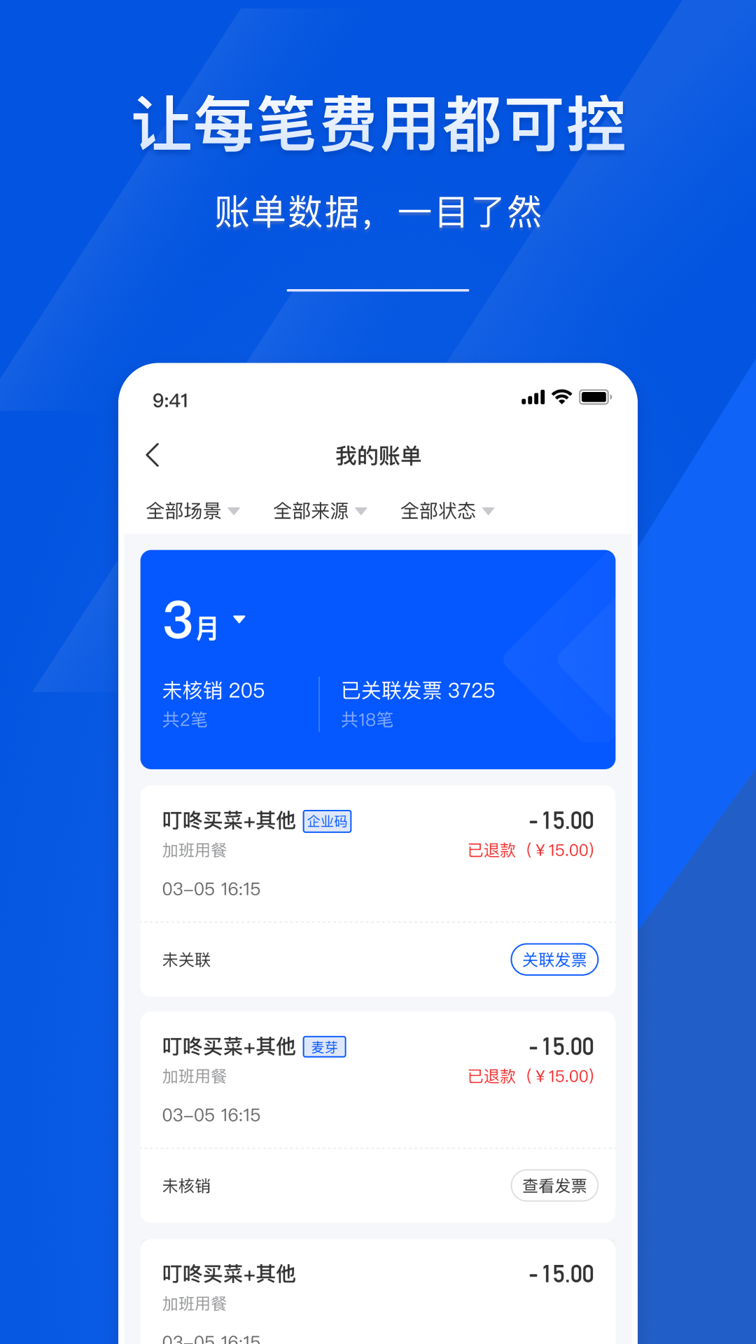 麥芽智勵企業(yè)版