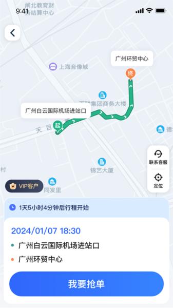 悅行車(chē)主安卓版