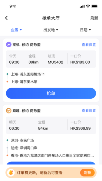 悅行車(chē)主安卓版