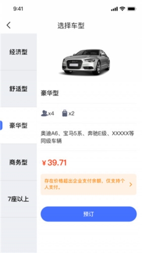 悅行車(chē)主安卓版