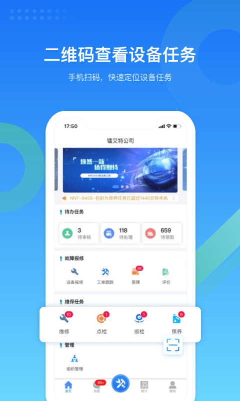 鐳電云設(shè)備管理(EMCat設(shè)備管理)標(biāo)準版