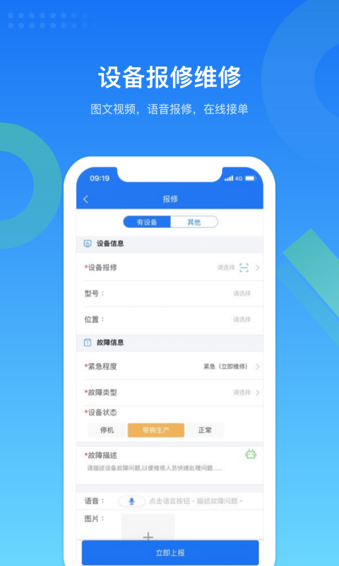 鐳電云設(shè)備管理(EMCat設(shè)備管理)標(biāo)準版