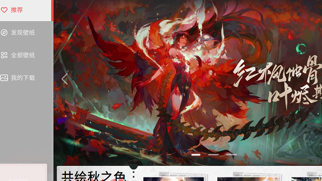 陰陽師動(dòng)態(tài)桌面電腦版