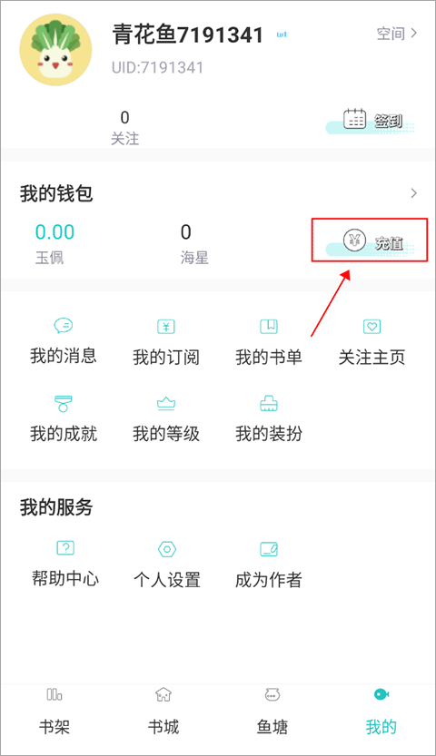 長(zhǎng)佩閱讀Android版