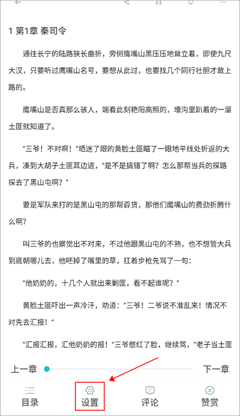 長(zhǎng)佩閱讀Android版
