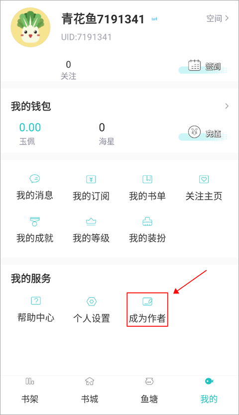 長(zhǎng)佩閱讀Android版