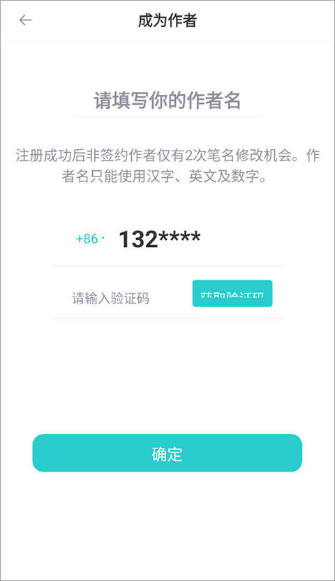 長(zhǎng)佩閱讀Android版