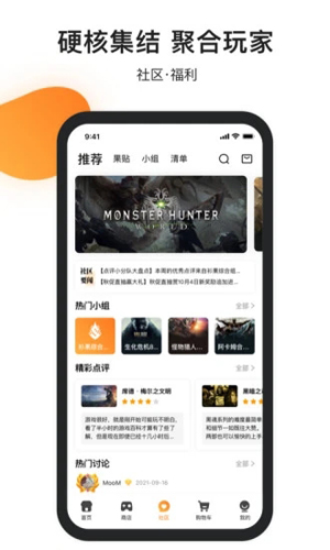 杉果游戲安卓客戶(hù)端