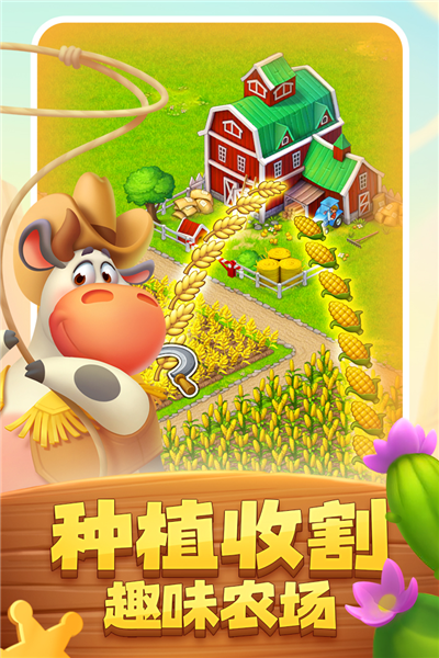 夢(mèng)想城鎮(zhèn)官方正版