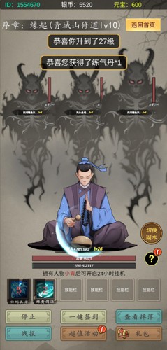 許仙：敲木魚漲功德免費版