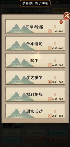許仙：敲木魚漲功德免費版